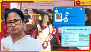 Junior Doctor Protest: মমতার স্বপ্নের 'স্বাস্থ্যসাথী' বিপন্ন! জুনিয়রদের আন্দোলনের জেরে রোজ সরকারকে গুনতে হচ্ছে ৮ কোটি...