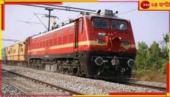 Train Schedule: বেড়াতে যাবেন? বদলে গিয়েছে টাইমটেবল, একবার চোখ বুলিয়ে যান...