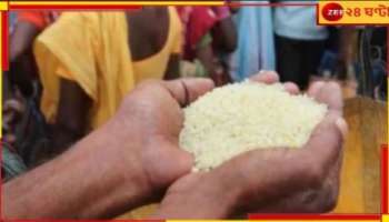 Bengal Rice Mills Association: রেশনে চাল মিলবে তো? দাবিপূরণ না হলে রাজ্যে সঙ্গে চুক্তিতে নারাজ চালকল মালিকরা!