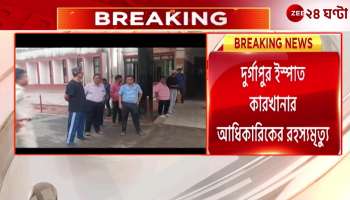 Mysterious death of Durgapur steel factory official body found under the lift 