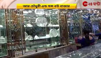 Dhanteras comes up with attractive offers along with special discounts on wages