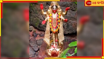 Kali Puja 2024: পুকুর থেকে উঠলেন সোনার বরণ মা! পুজোর আগেই কাটোয়ায় চাঞ্চল্য...