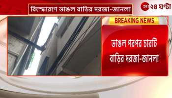 Explosion in Uluberia It was reported that there were flammable materials in the house arrest 1