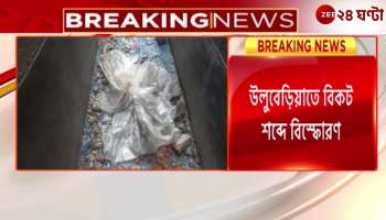 A loud explosion in Uluberia broke the doors and windows of the house