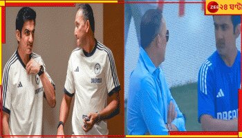 VIRAL VIDEO | Gautam Gambhir And Ajit Agarkar: লজ্জার '১২-২৪'! ছুটে এলেন প্রধান নির্বাচক, গম্ভীরের সঙ্গে মাঠেই...