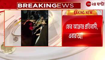 This time protestors affected by Ariadaha extreme beaten bitten the police