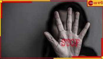 Narendrapur: নরেন্দ্রপুরে যুবতীকে 'গণধর্ষণ'! অভিযুক্ত ৪...