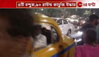 Arms Recovery in Kolkata Firearms and a large quantity of cartridges recovered