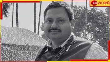 Jadavpur University Professor Death: রহস্য! হাতের শিরা-গলা কাটা, উত্তরাখণ্ডে উদ্ধার যাদবপুরের অধ্যাপকের দেহ...