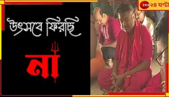 Becharam Manna | R G Kar Incident: &#039;আরজি কর-কাণ্ডে উত্‍সব বয়কট করে পুজোয় চিকেন ললিপপ খাচ্ছে...&#039; বিস্ফোরক বেচারাম মান্না...