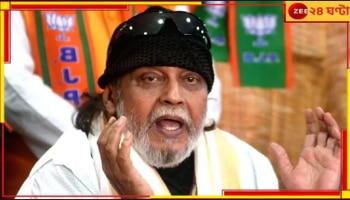 Mithun Chakraborty: প্রচারে গিয়ে পকেটমারের খপ্পরে &#039;মহাগুরু&#039; মিঠুন! মানিব্যাগ চুরিতে শুরু মাইকিং...