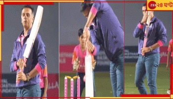WATCH | Rahul Dravid: ভেঙে পড়ল &#039;দেওয়াল&#039;! তবুও কিশোরীদের কুর্নিশ কিংবদন্তির, ৪৯ সেকেন্ডে মন ভালো হবেই...