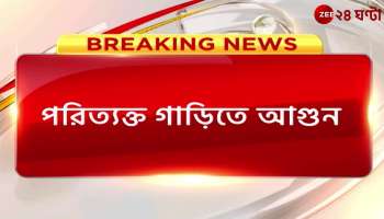 Durgapur Incident 4 children severely burned in fire inside abandoned car cabin