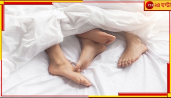 Russia: এবার তৈরি হচ্ছে 'মিনিস্ট্রি অব সেক্স'! সরকার কী কাজ করবে এই দফতরের মাধ্যমে?...