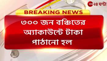 Victims of tab fraud 300 underprivileged accounts of Rs