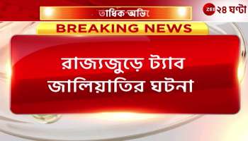 Calcutta police set up seat to investigate tab fraud cases across the state