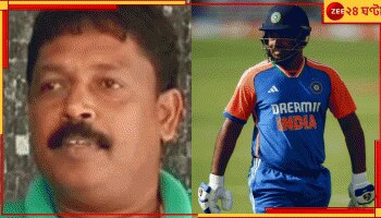 VIRAL VIDEO | Sanju Samson:  'ছেলের কেরিয়ার নষ্ট করল চারজন '! বিস্ফোরক সঞ্জুর বাবা, ওদিকে ছেলের চরম 'লজ্জার'...