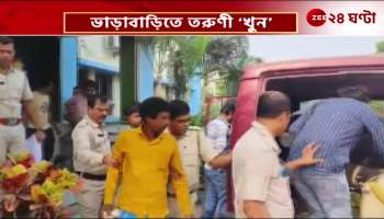 Young woman Murder' in rented house her partner arrested