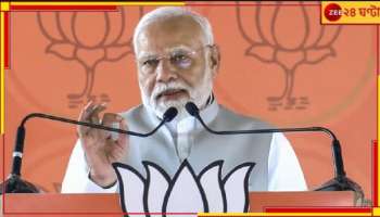 Narendra Modi: মাঝ আকাশে মহাবিভ্রাট! প্রধানমন্ত্রীর বিমানে যান্ত্রিক ত্রুটি...