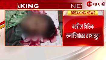 Mysterious death of Navadwip civic volunteer