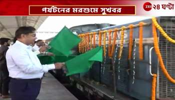 Good news for tourism season Siliguri Darjeeling toy train starts today