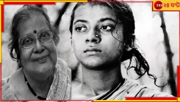 Uma Dasgupta Passes Away: বৃষ্টিভিজে নয়, দুরারোগ্য অসুখেই প্রয়াত পথের পাঁচালির 'দুর্গা' উমা দাশগুপ্ত...