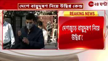 Concerned about air pollution across the country the Center has written to the Chief Secretary of the state