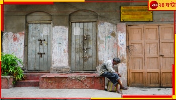 Kolkata: কলকাতায় বিপজ্জনক বাড়ি ক'টা? জেনে নিন, এ-শহরের কোথায় রয়েছে সবচেয়ে বেশি ভয়াবহ ভাঙাচোরা বাড়ি...