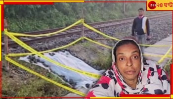 Basirhat Shocker: মেয়ের বিয়ে দিতে চাননি, বাবা ট্রেন থেকে নামতেই ধারাল অস্ত্র নিয়ে ঝাঁপিয়ে পড়ল পাড়ার যুবক