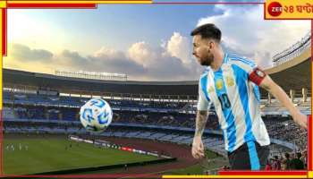 Messi in Kolkata: ১৪ বছর পর ফের কলকাতায় মেসি! কবে কখন কোথায় আসছে বিশ্বজয়ী আর্জেন্টিনা দল?