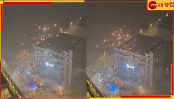 WATCH | Delhi Pollution: বায়ু দূষণের মাত্রা ১০০০ পেরনোর খুশিতে, ফাটল বাজি! গুরগাঁওতে অদ্ভুত কাণ্ড...