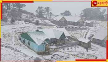 Darjeeling: ঠান্ডায় কাঁপছে দার্জিলিং! মরশুমের প্রথম তুষারপাত সান্দাকফুতে, আনন্দে পর্যটকেরা...