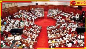 West Bengal Assembly: কেন্দ্রের ওয়াকফ বিলের বিরোধিতায় এবার বিধানসভায় প্রস্তাব আনছে তৃণমূল!