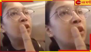 Viral Video: `হিন্দি বলতে জানেন না কেন`? খাস কলকাতায় মেট্রোয় বাঙালি মহিলাকে হুমকি!