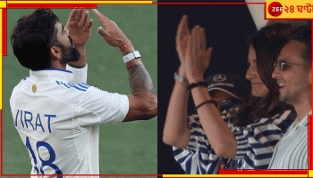 WATCH | Virat Kohli-Anushka Sharma: রানিকে চুমুতে চুমুতে ভরালেন রাজা, নেটপাড়ায় যেন 'বসন্ত এসে গেছে'...
