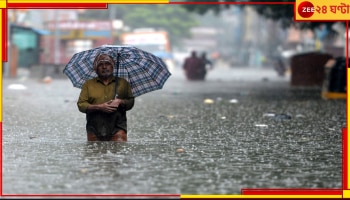 Heavy Rainfall: দিগন্তে তুমুল তাণ্ডব! অসময়ের বৃষ্টিপ্লাবনে ভাসবে সব! ১১ রাজ্যে ভারী বৃষ্টির হুঁশিয়ারি, আতঙ্কে কাঁপছে ৭ জেলা...