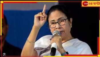 Mamata Banerjee: `প্রতিটি বাড়িতে যেন জল পৌঁছয়`,পিএইচএ-কে  সতর্কবার্তা ক্ষুব্ধ মুখ্যমন্ত্রীর!