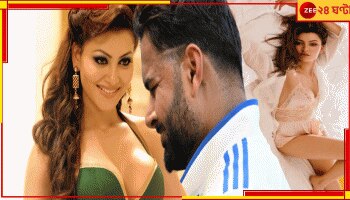 WATCH | Urvashi Rautela-Rishabh Pant: 'গোপন কথাটি রবে না গোপনে'! ঊর্বশী-ঋভষের কয়েক সেকেন্ডের ভিডিয়ো, খেলা হয়ে গেল...