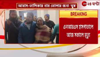 Deterioration in local hospital death at NRS hospital this morning