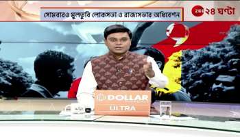 Trinamools pressure to change the position of the Congress in Parliament Jana Gana Mana