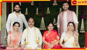 Naga Chaitanya-Sobhita Dhulipala Wedding: চলছে শোভিতার সঙ্গে প্রাক-বিবাহ অনুষ্ঠান, বিচ্ছেদের পরেও নাগা চৈতন্যর জীবনে সামান্থা!