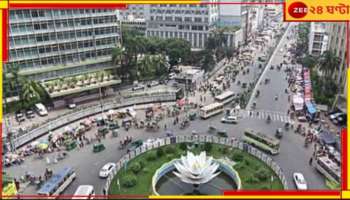 Bangladesh: পুলিসের নজর কেবল ঢাকাতেই! বদলের বাংলাদেশে অপরাধপ্রবণ এলাকা নিয়ে নয়া গবেষণা...