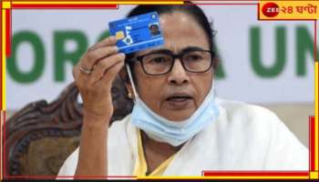 Swasthya Sathi Card: 'চুরি' রুখতে একগুচ্ছ নিয়মের বেড়াজালে স্বাস্থ্যসাথী কার্ড! বড় পদক্ষেপ রাজ্যের..