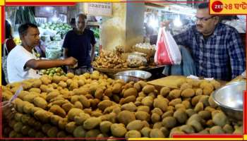 Potato Price Hike: &#039;সরকার মুখে আছে, কাজে নেই&#039;! আলুর চড়া দামে ক্ষোভে সাধারণ ক্রেতারা...