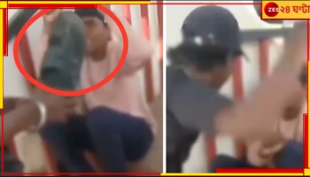 Madhya Pradesh: বলতেই হবে 'জয় শ্রীরাম'? জুতো দিয়ে মুসলিম শিশুদের বেধড়ক মার, ভাইরাল ভিডিয়ো...