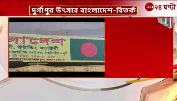 BJP MLA demands strict action on banner with Bangladesh national flag on the stall