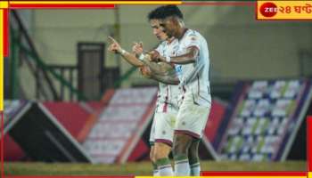 MOhun Bagan: ঘরের মাঠে পরাস্ত নর্থ-ইস্ট, আইএসএলে শীর্ষে মোহনবাগানই