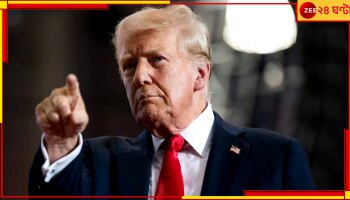 Donald Trump: নাগরিকত্ব আইনে বড় বদলের ঘোষণা ট্রাম্পের, জোর ধাক্কা বিদেশিদের