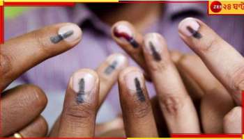 One Nation One Election: &#039;এক দেশ, এক ভোট&#039;, সংসদের চলতি অধিবেশনেই বিল পেশ মোদী সরকারের!