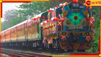 Mitali Express: দীর্ঘ প্রায় ৫ মাস বাংলাদেশে আটকে থাকার পর বাংলায় ফিরল মিতালী এক্সপ্রেস...